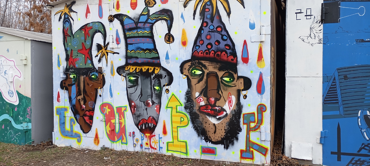 Граффити: " ЦИРК", Автор фото : MR.UNIVERSE