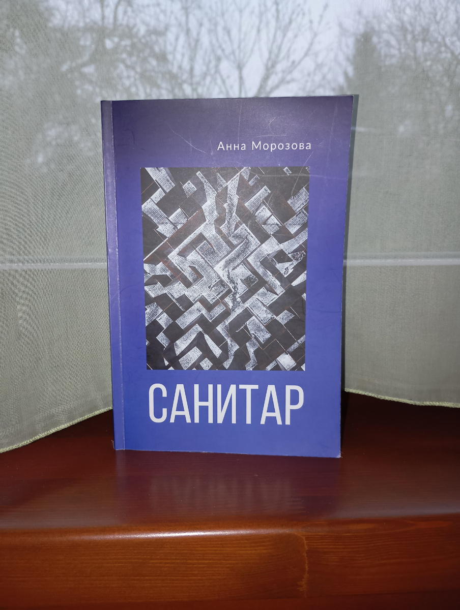 Фотография автора