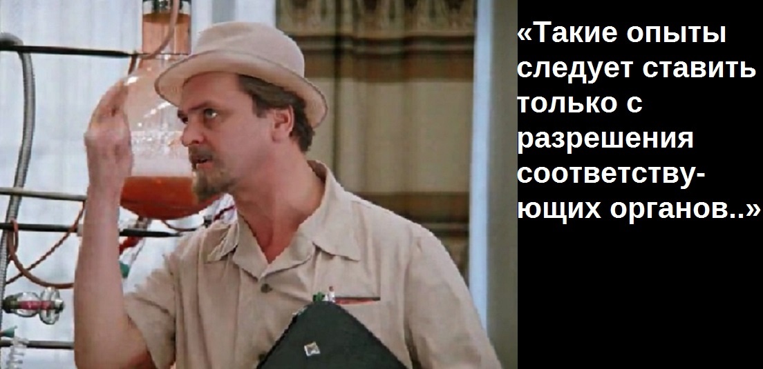 РАЗРЕШЕНЫ ОПЫТЫ С ОРГАНАМИ.. (Яндекс Картинки-кинопоиск.ру)