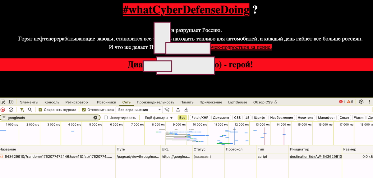 Скрин вирусного кода