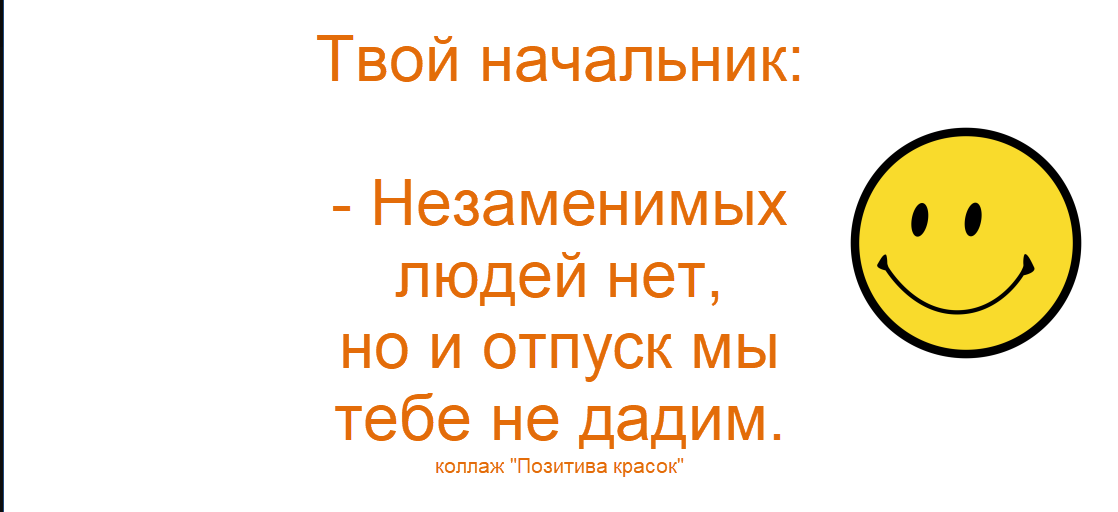 коллаж "Позитива красок"