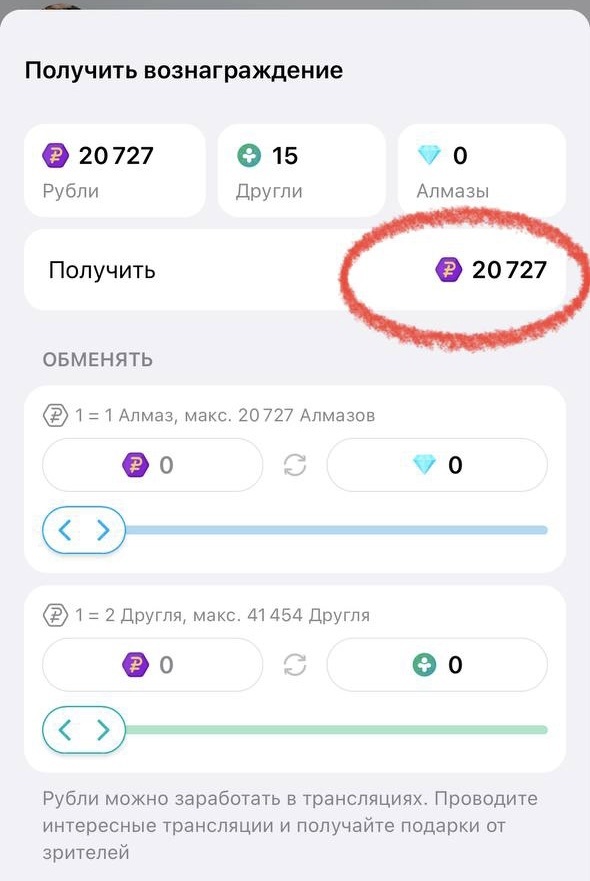 Оклад стримера за месяц, не считая донатов от зрителей
