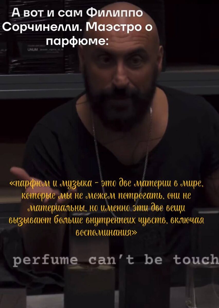 Филиппо Сорчинелли собственной персоной 