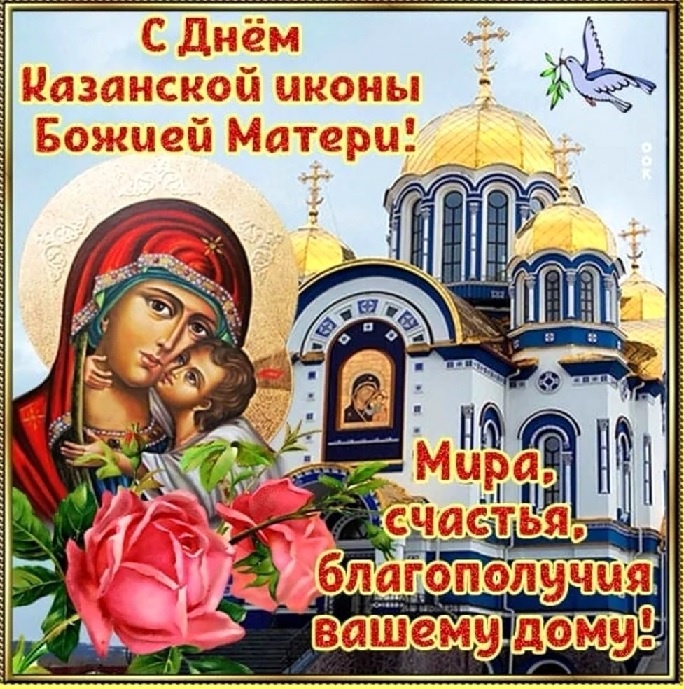 Праздник православный 