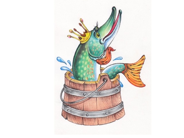 Волшебная щука (из сети)