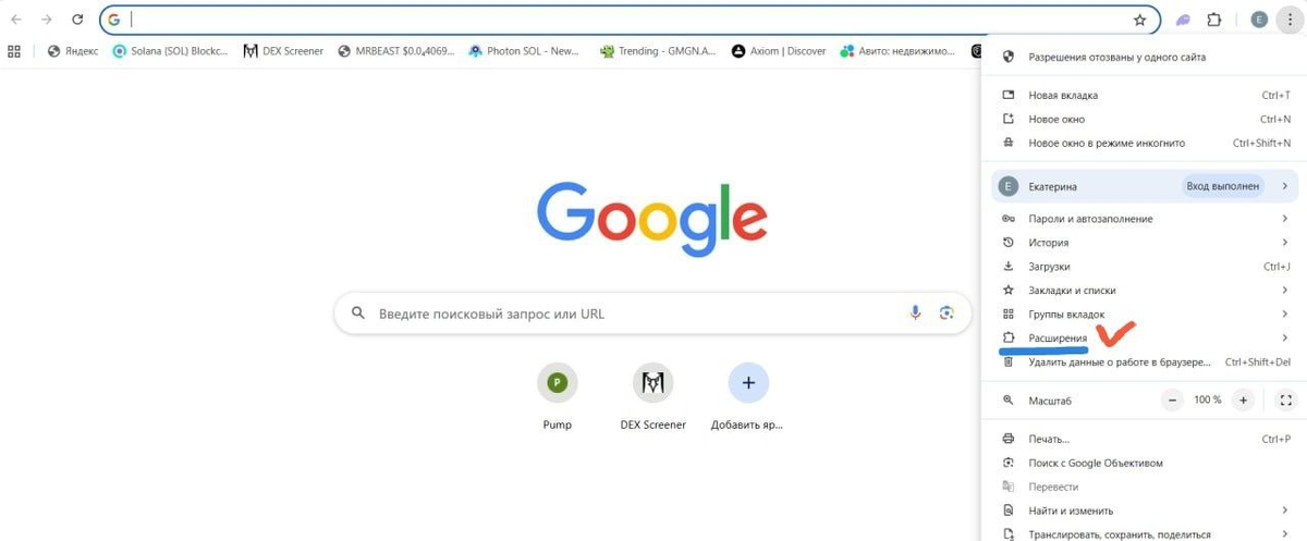 Заходим в браузер (например, Google), в правом верхнем углу нажимаем на три точки, открывается окно и там ищем слово “РАСШИРЕНИЯ” 