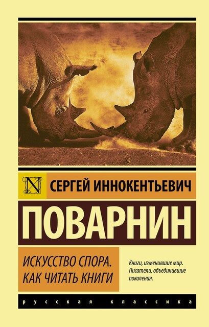 Обложка книги.