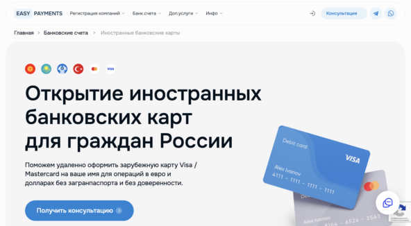 Изи пейментс