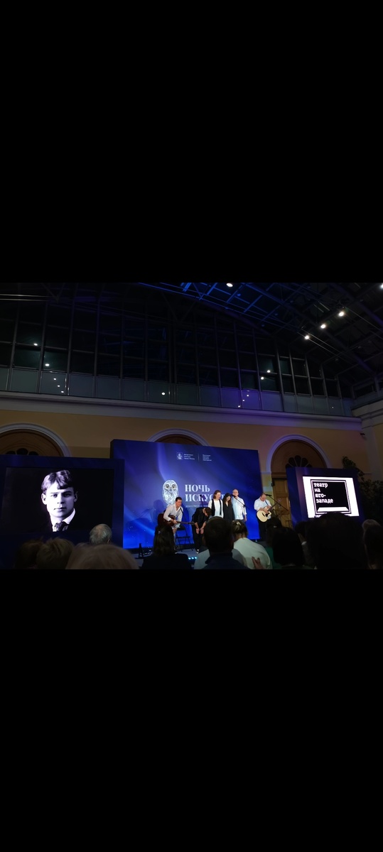 Выход на поклон