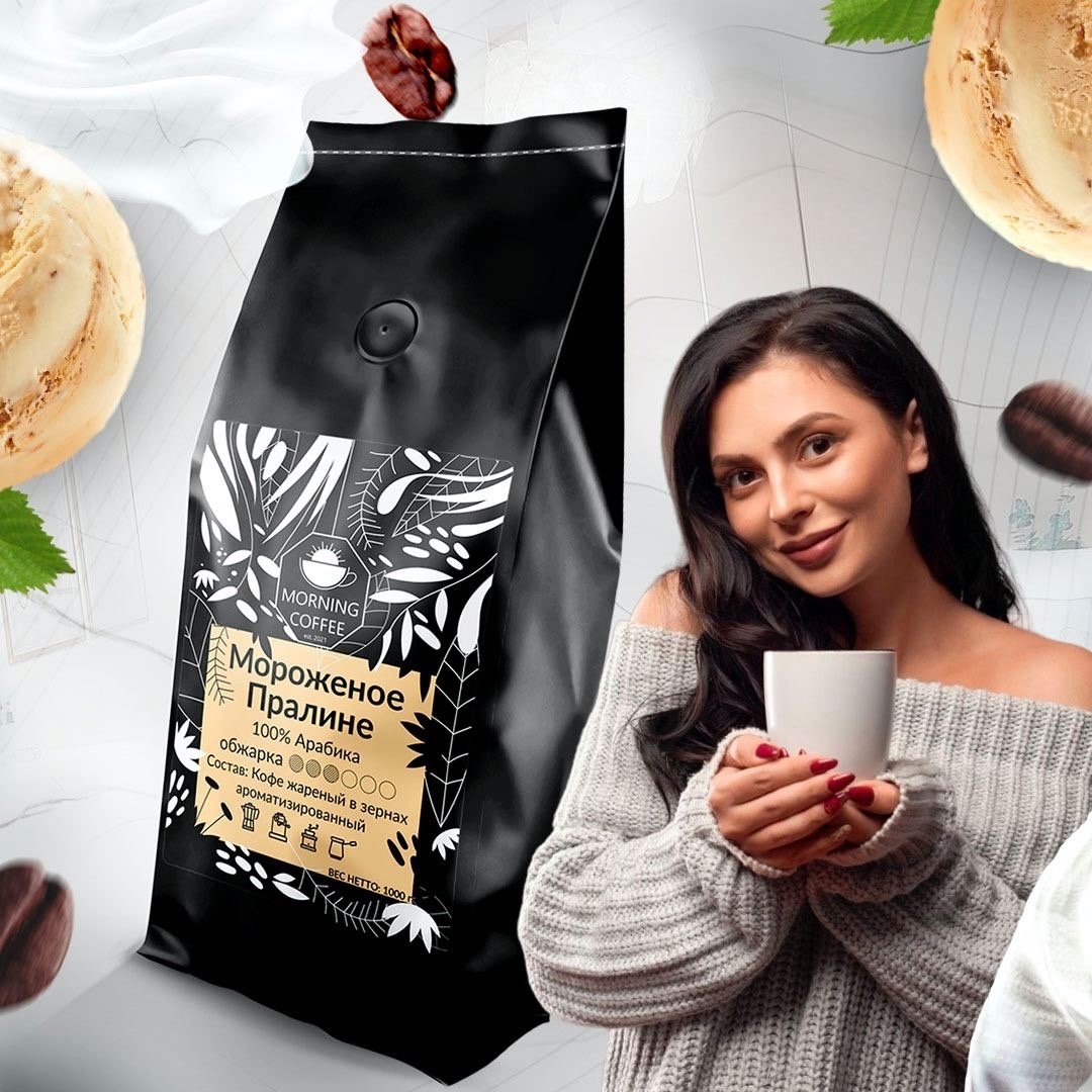 Кофе от Morning Coffee
