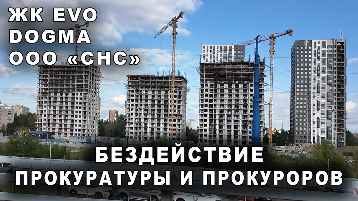 ЖК ЭВО. Вид с внешней стороны МКАД.