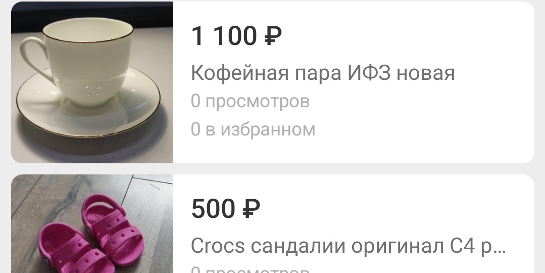 Продажа ненужных вещей на сайте Юла: стоит ли тратить время или там совсем тихо?