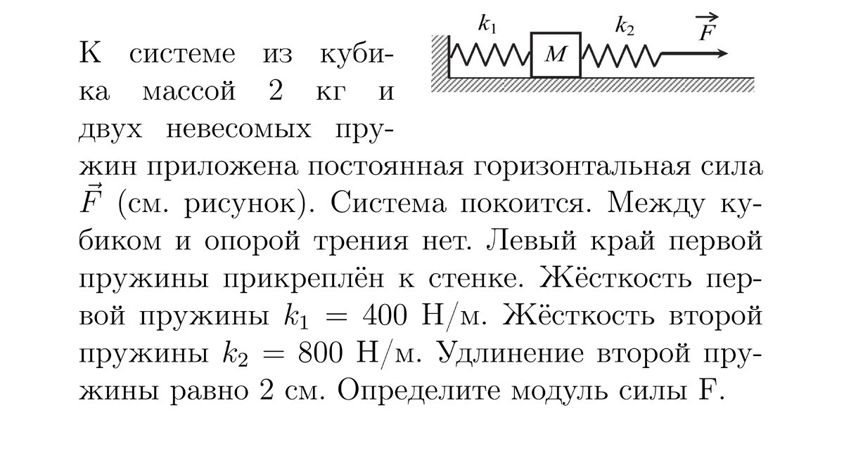 Рисунок. Демонстрационный вариант ЕГЭ по физике 2026. Задание 2.