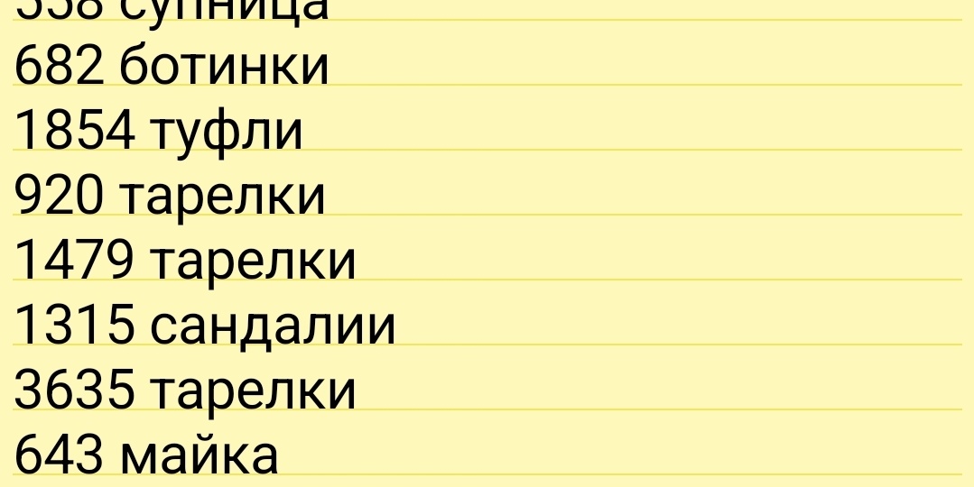 Итоги ленивых продаж на авито за октябрь: а ненужные вещи все не заканчиваются!