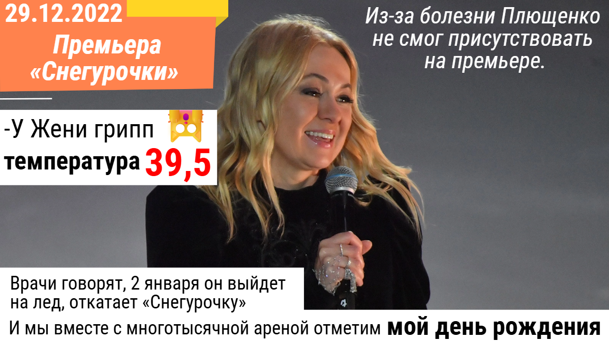 Хотя сам Евгений Плющенко при такой же температуре решил отлежаться и на лед не выходил. Но это другое?