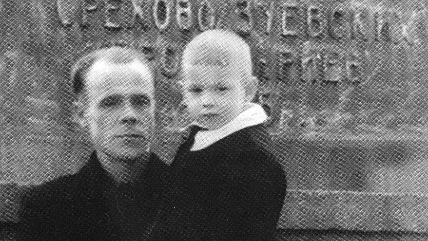 Виктор Сухоруков с отцом