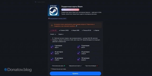    Карты пополнения для аккаунтов Steam