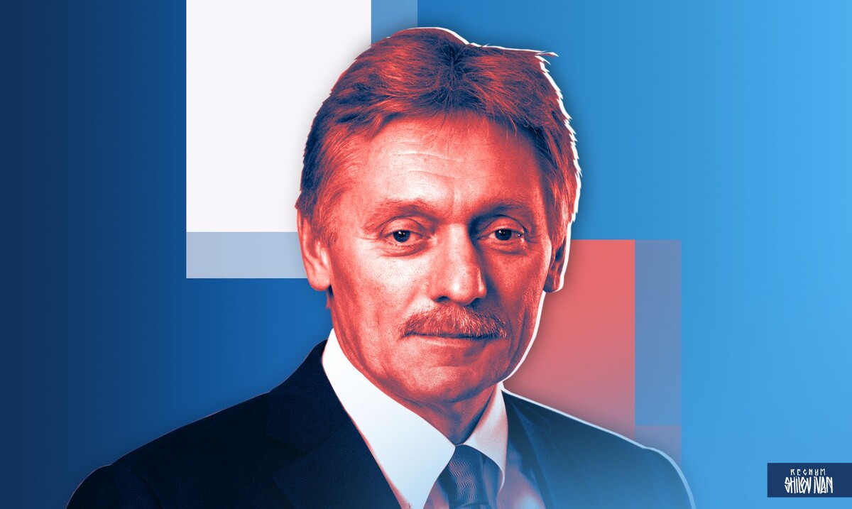    Дмитрий Песков / Источник: Иван Шилов (с) ИА Регнум