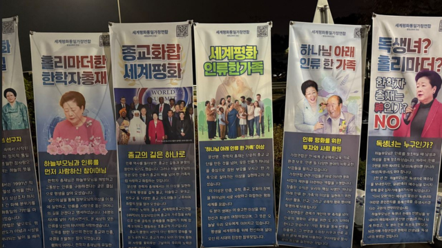 Плакаты, которые верующие разместили возле следственного изолятора, где содержится Мать Хан.