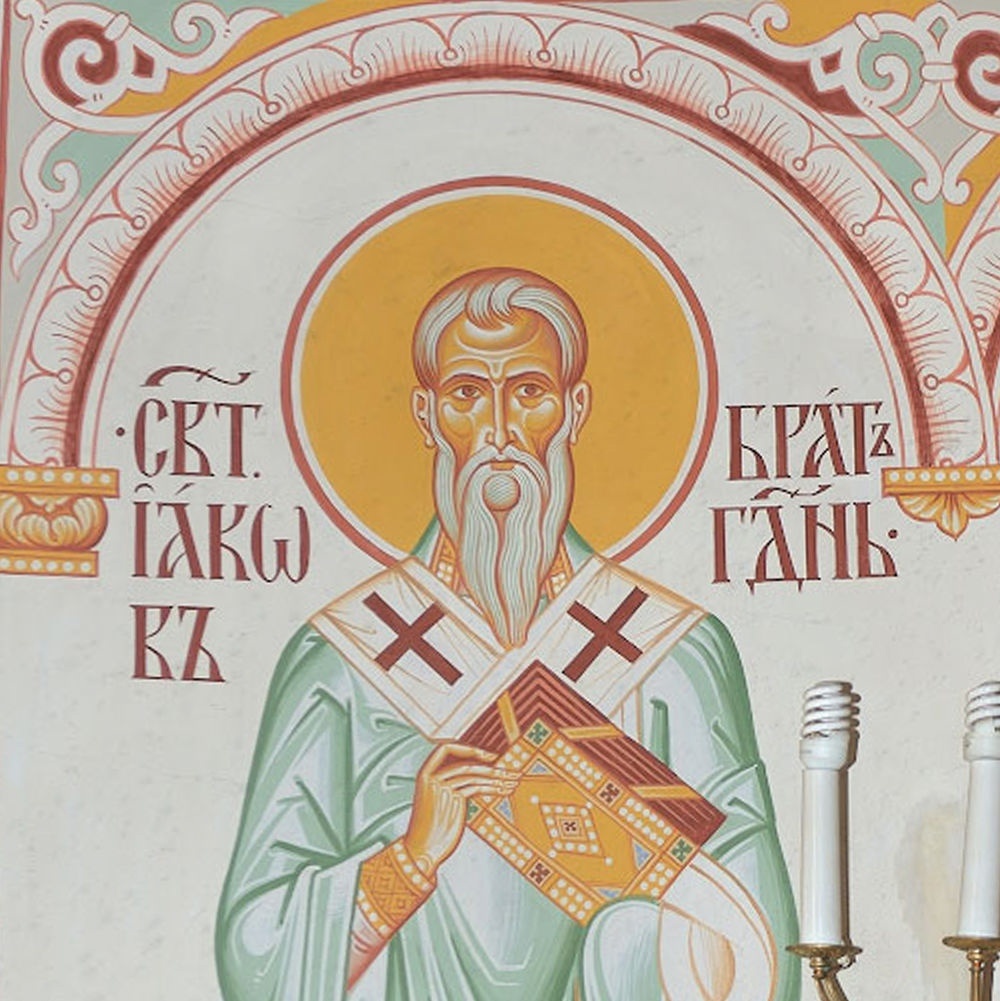    Апостол Иаков