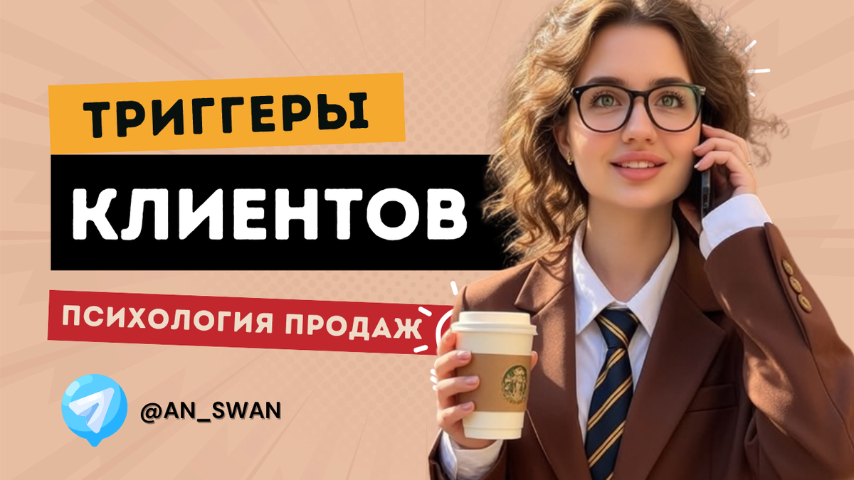 что влияет на покупательную способность клиента