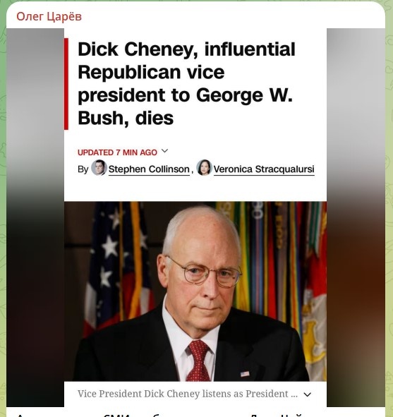    скриншот: телеграм-канал Олега Царёва