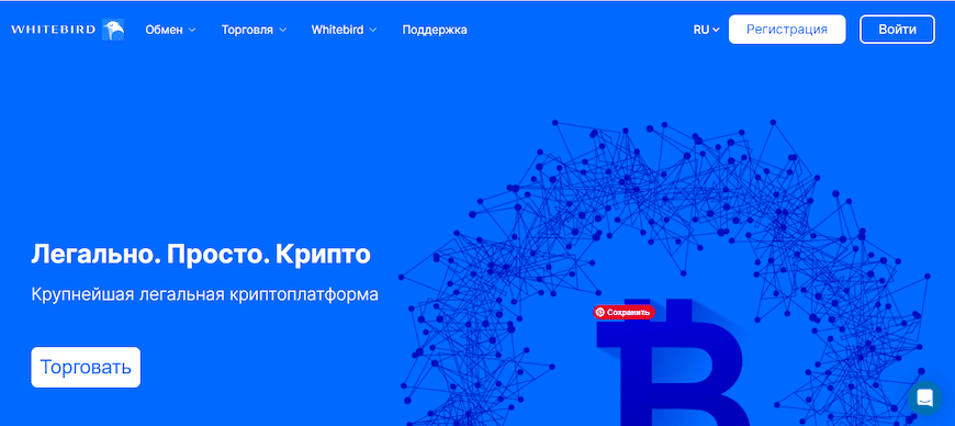      Главная страница WHITEBIRD