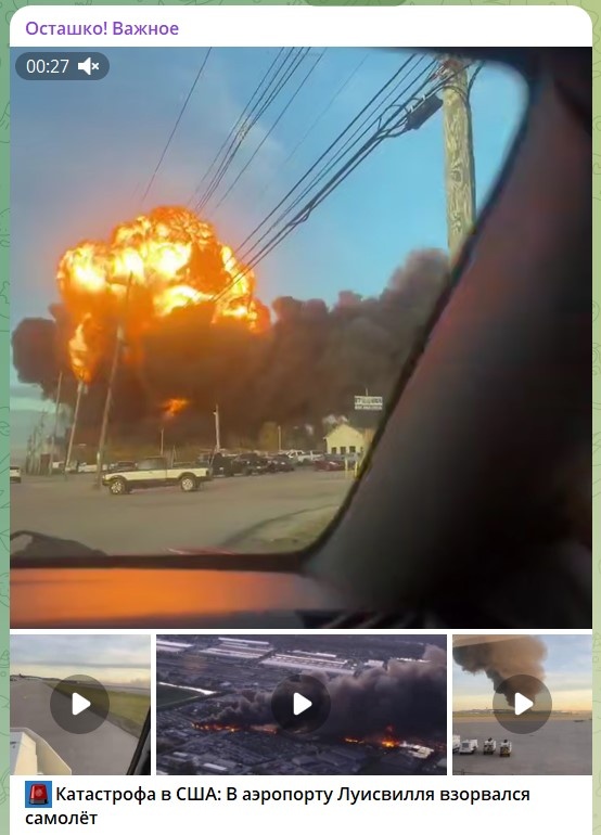    скриншот: телеграм-канал Руслана Осташко