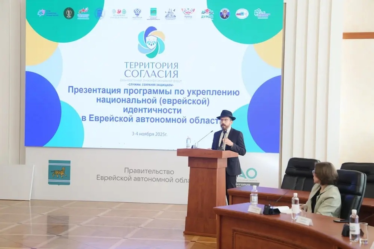    Фото: правительство ЕАО, источник: eao.ru