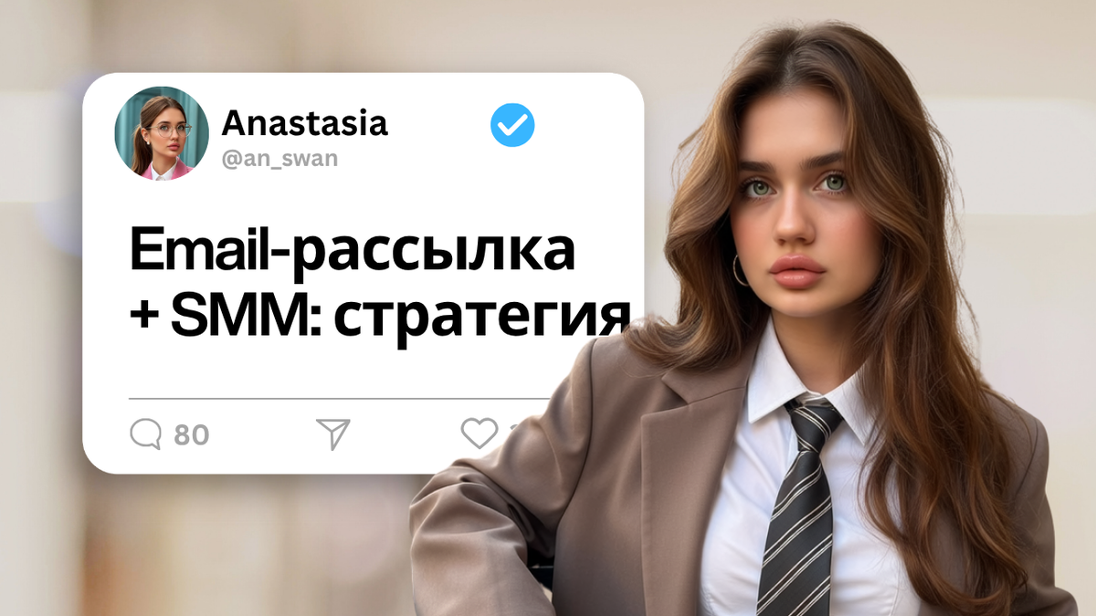 как использовать email рассылки в продвижении