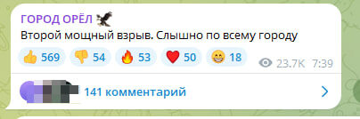    Расчеты ПВО сбили беспилотники ВСУ, сообщил губернатор Орловской области Андрей Клычков. Обломки сбитых дронов упали на частные дома и хозпостройку.