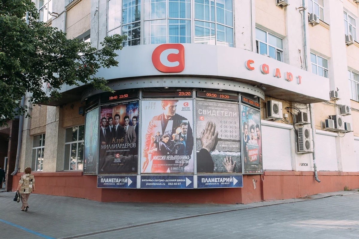 Кинотеатр "Салют", Екатеринбург. Источник: https://yandex.ru/maps