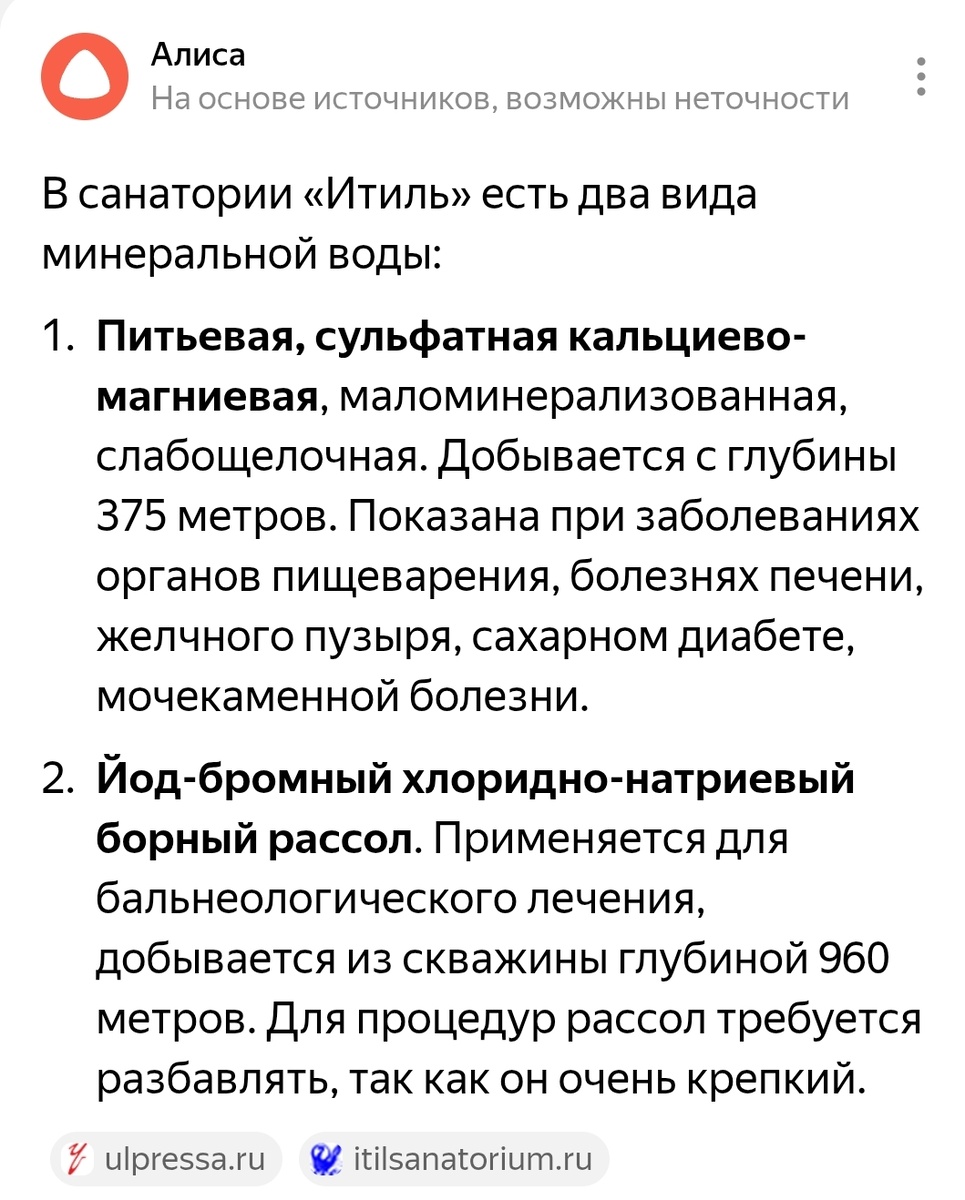 Информация доступная, но непроверенная