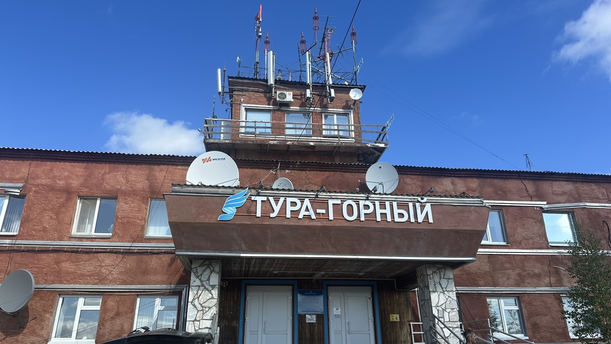 Здание аэропорта