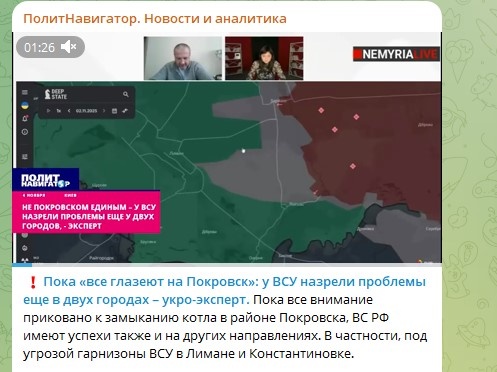    Фото: Скриншот Telegram/Политнавигатор