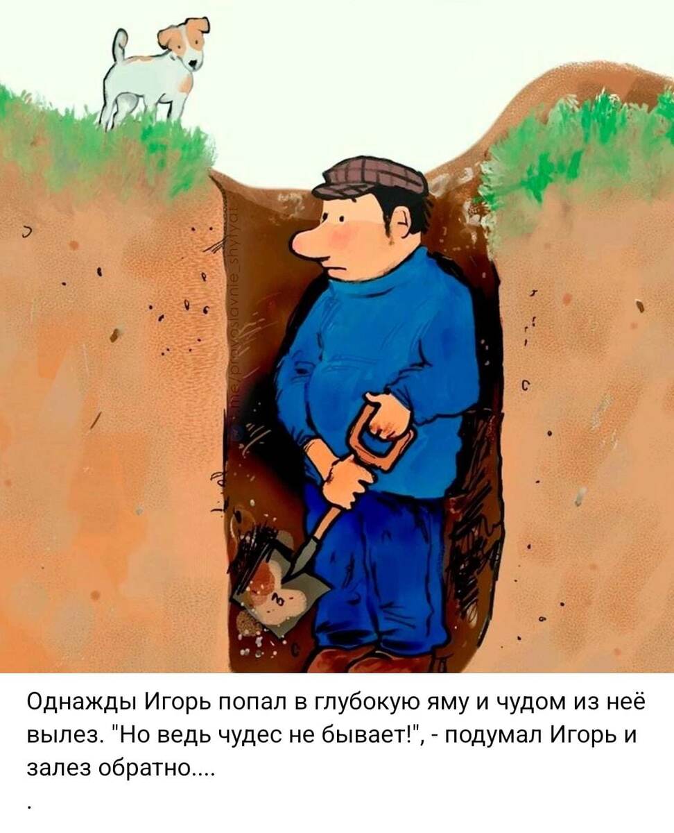 По мнению Альберта Эйнштейна: "Есть два способа прожить жизнь: первый – как будто чудес не существует, второй – как будто всё вокруг является чудом".