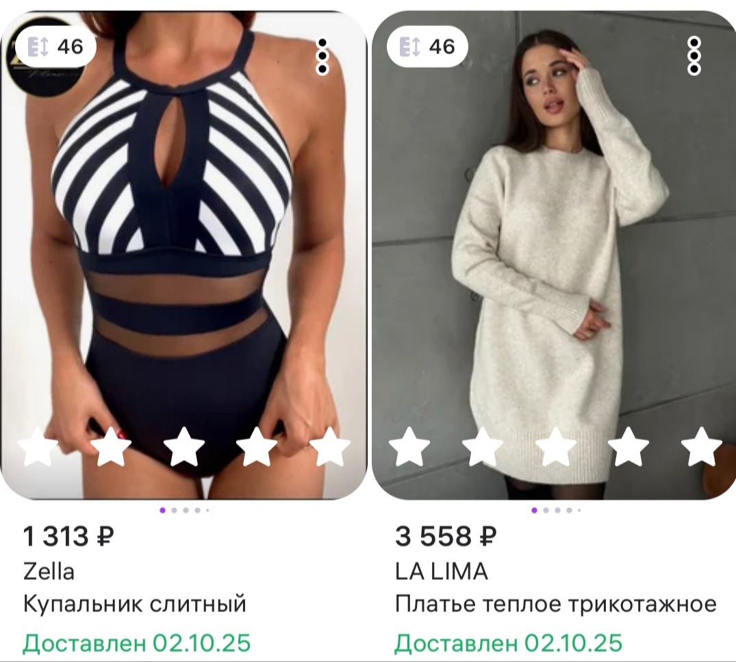 Купальник и платье