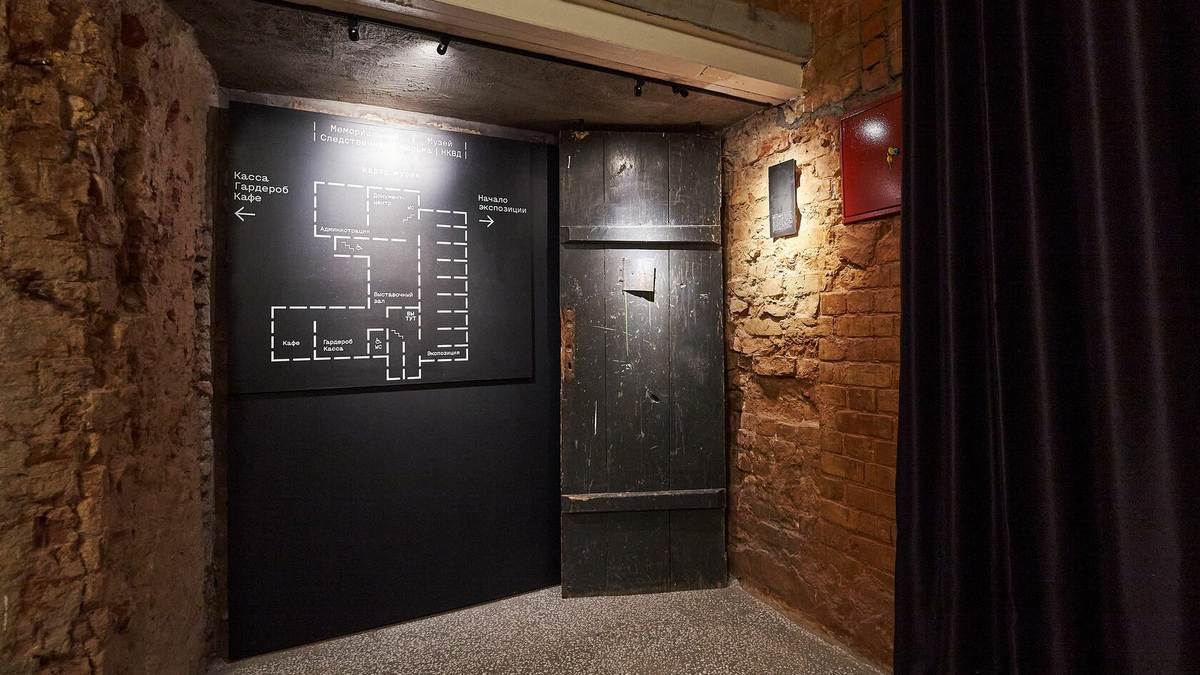 «Следственная тюрьма НКВД» Источник - https://nkvdmuseum.ru/