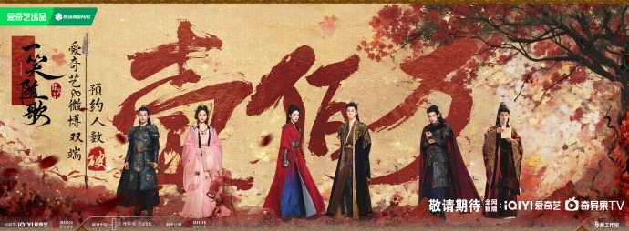 Постер к дораме "Судьбоносные сердца"