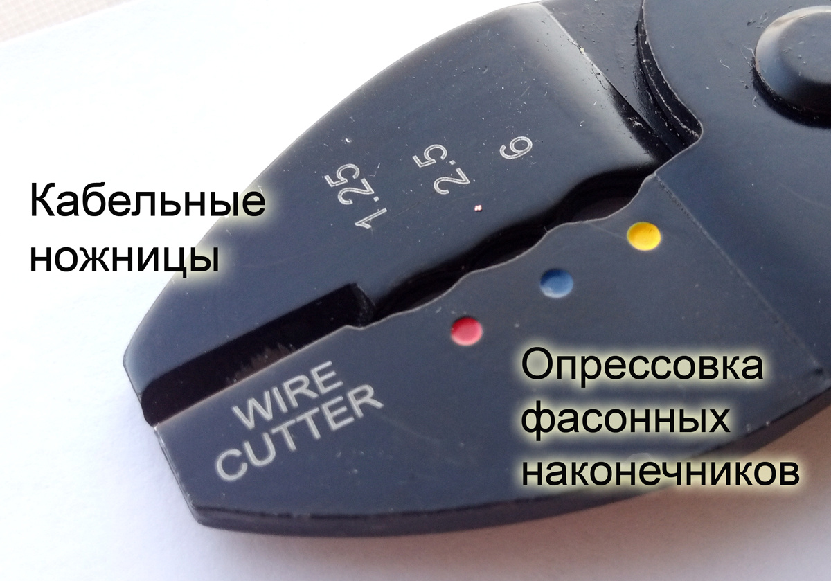 Передняя часть клещей