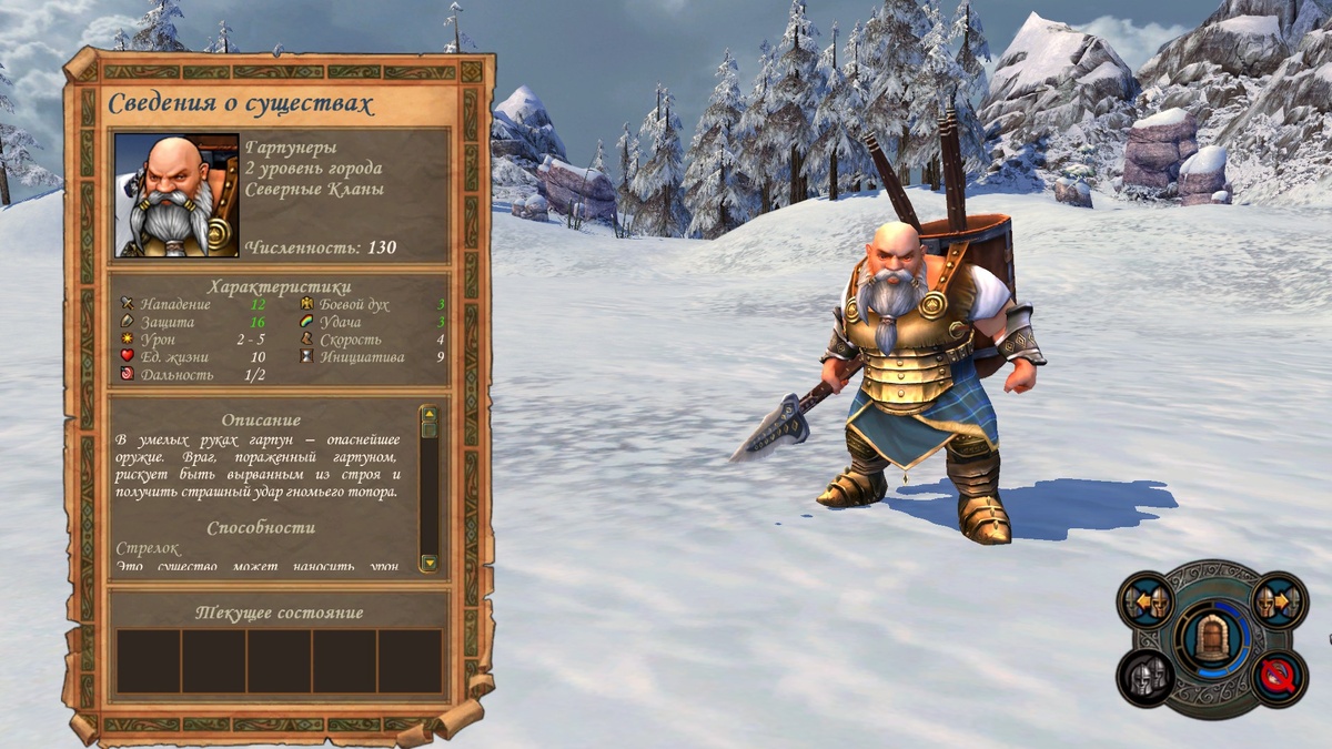 Как правило, я беру с собой гарпунщиков. У них получше атака и урон, к тому же они могут приблизить вражеского воина к вашим ближникам (и не только), когда нужно, и я этим то и дело пользуюсь!