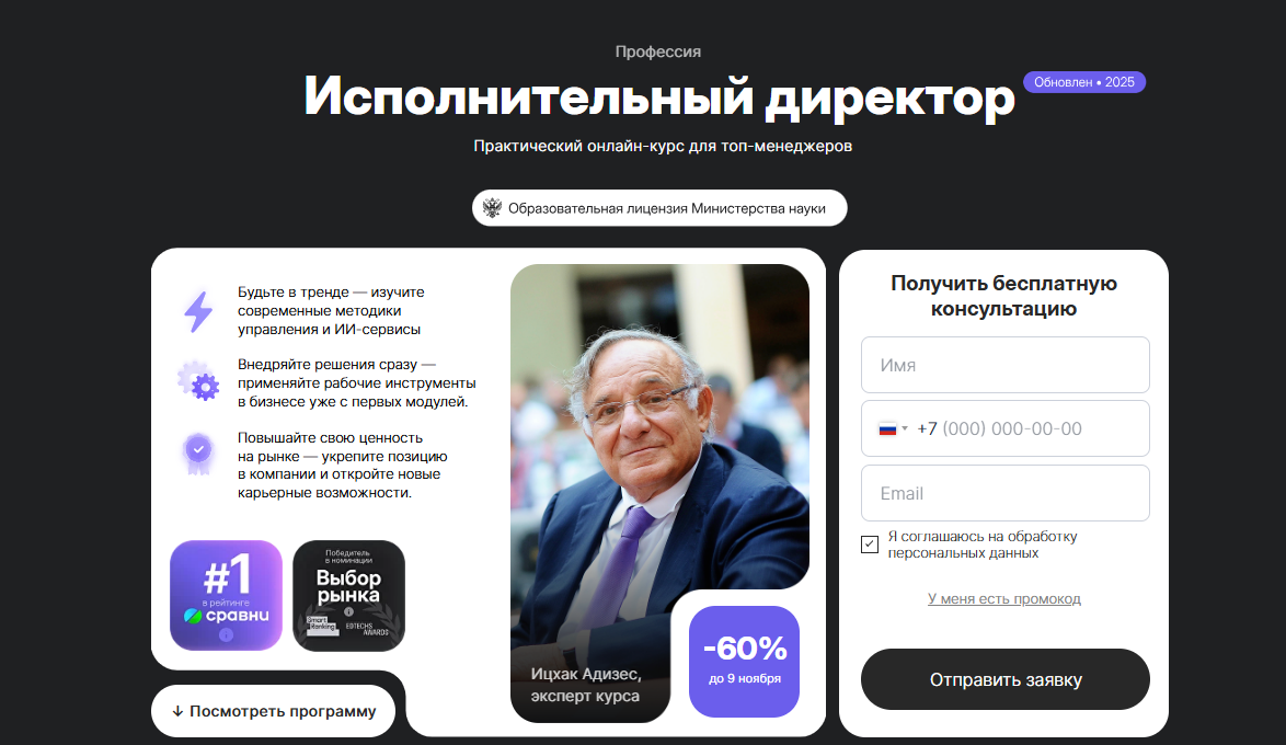 Курс от Eduson Academy