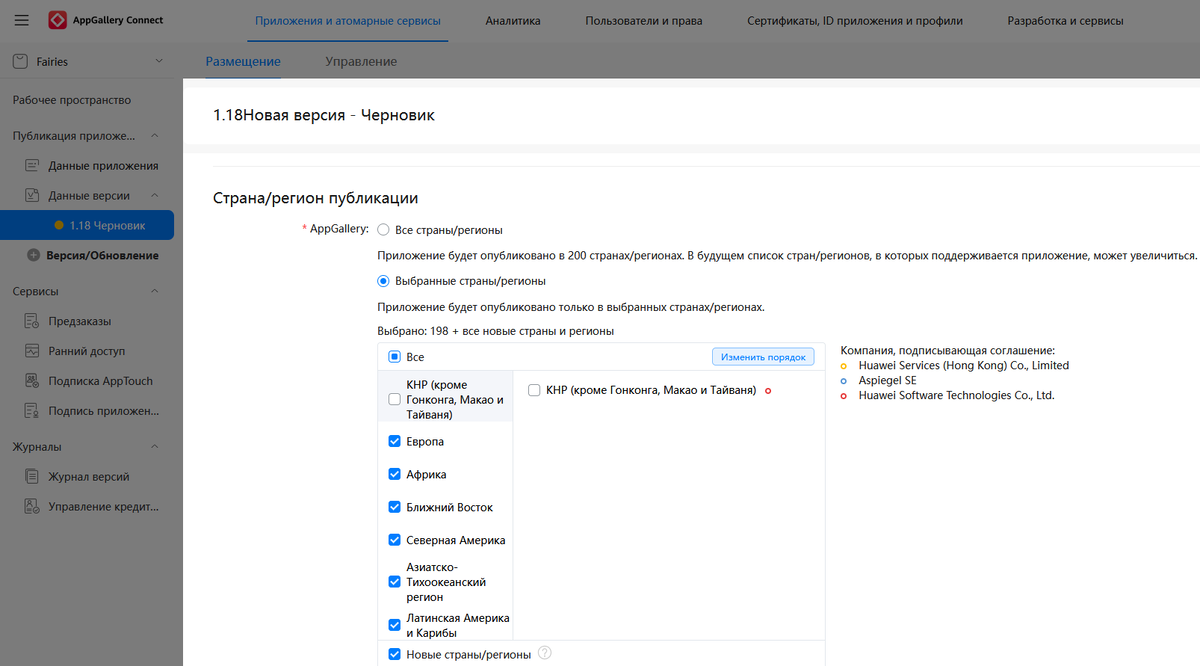 Если хотите публиковать в Китае, то вам потребуется договор с китайским издателем
