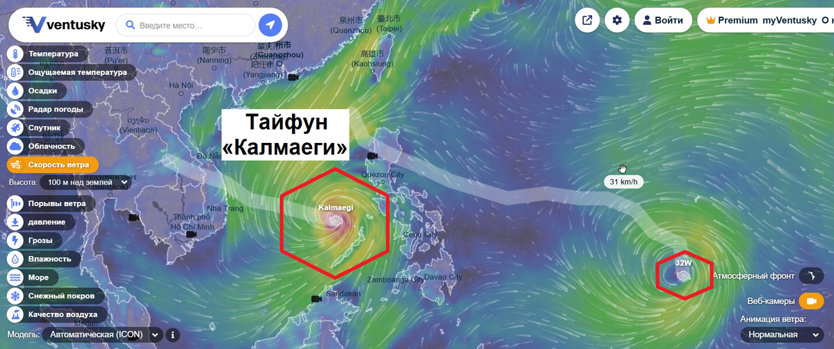 Ураган Калмаеги, направление движения