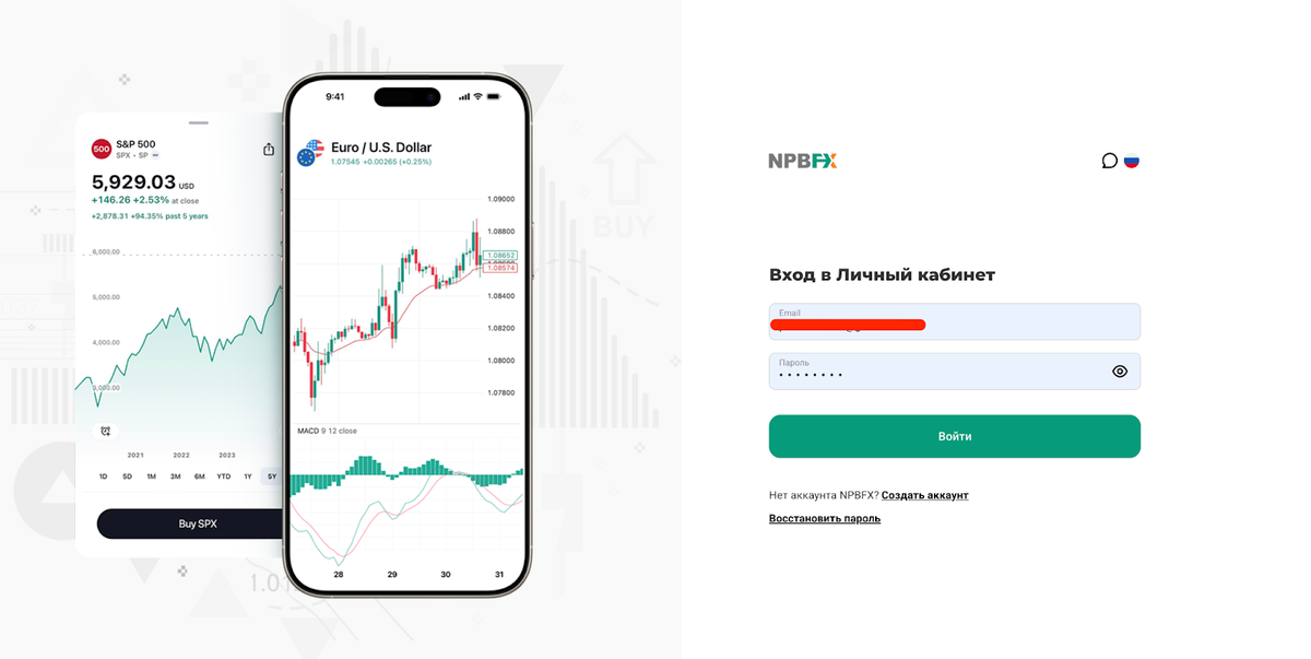 Вход в личный кабинет NPBFX.