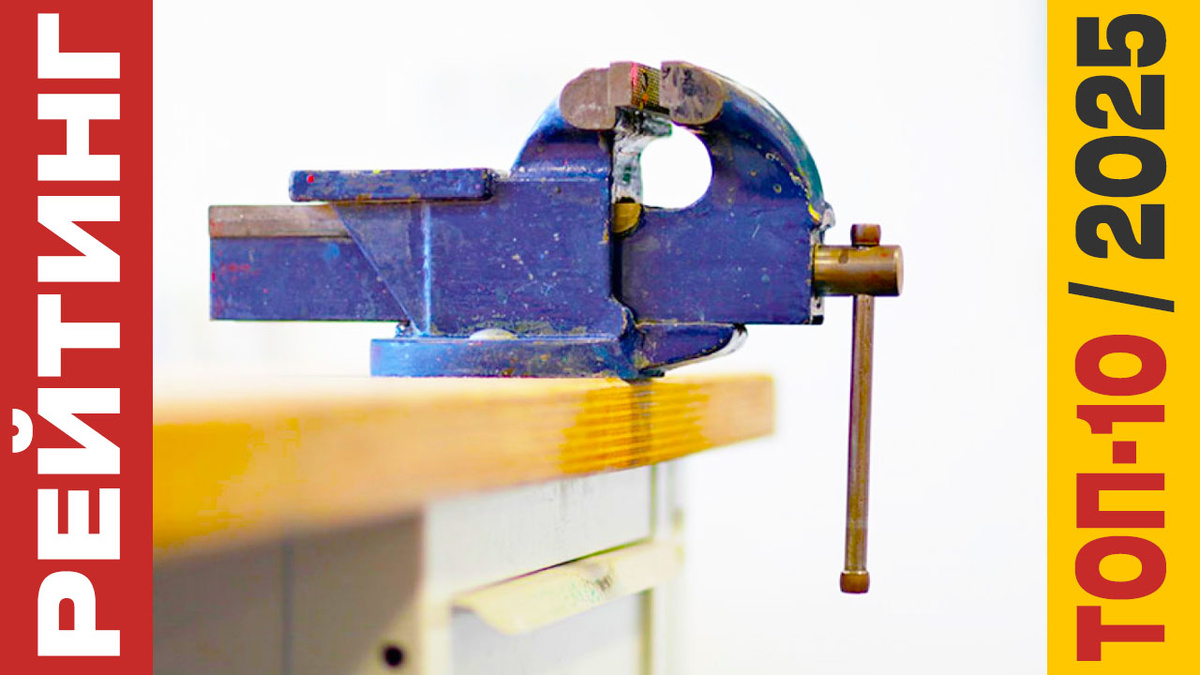 ТОП-10 Тисков 2025 года: Рейтинг лучших моделей