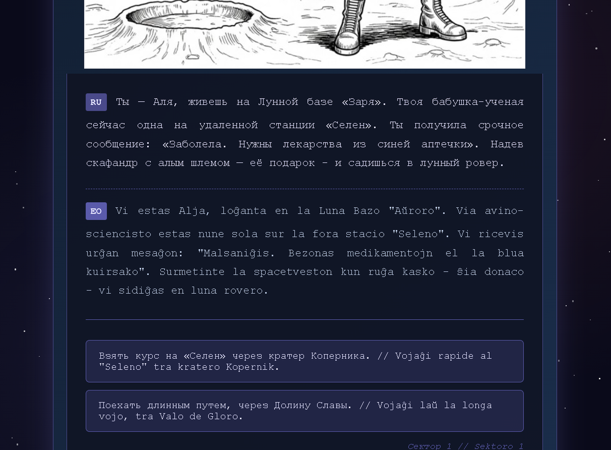 Скриншот из игры "Красная Шапочка на Луне"