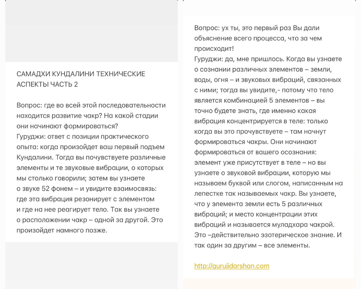 Самадхи кундалини технические аспекты. Часть 2