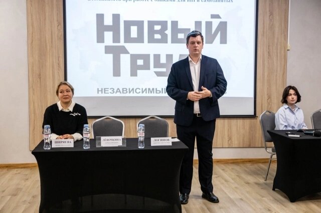    Фото: Профсоюз "Новый труд"