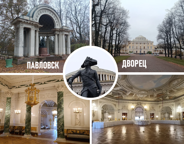 Павловский дворец: скромный снаружи, шикарный внутри